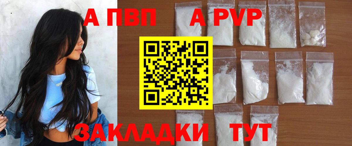 Избербаш  A-PVP СК  Альфа ПВП мука  купить  сайты  Вход с VPN 