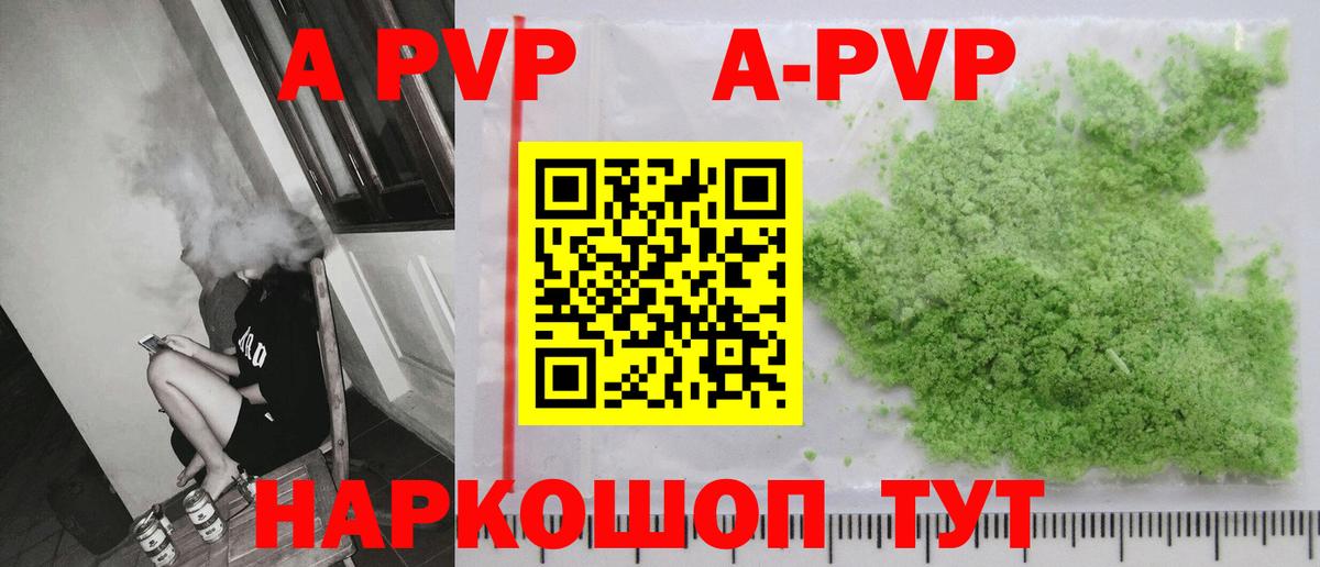 A PVP СК КРИС Избербаш