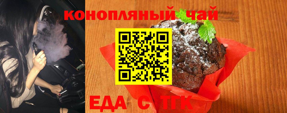 Cannafood марихуана Избербаш