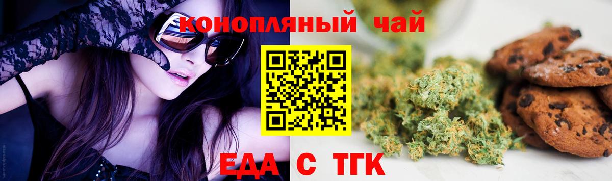 Избербаш  Canna-Cookies конопля  Вход с VPN 