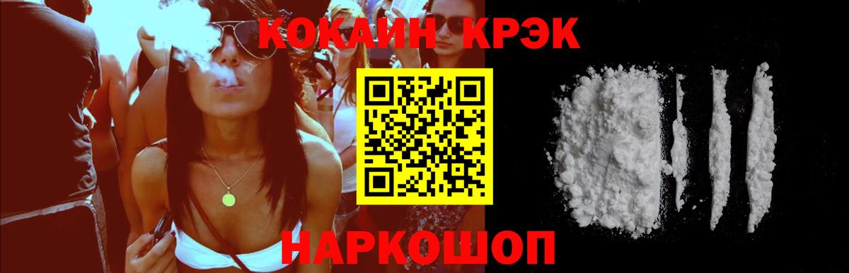 Cocaine  Cocaine Перу  Вход с VPN  Избербаш 