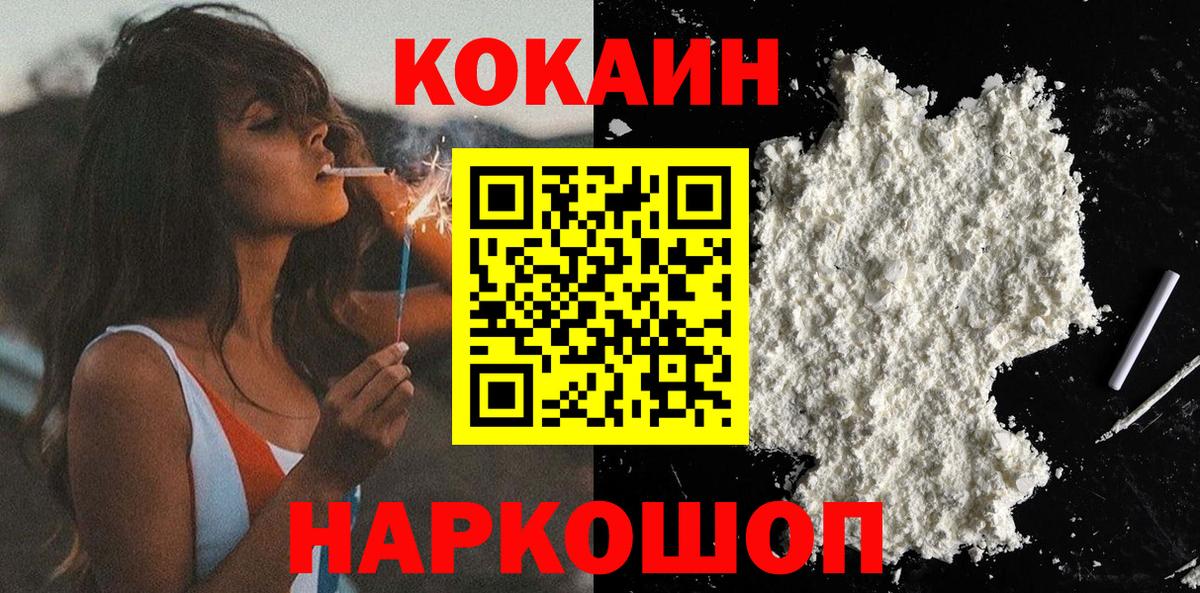 Кокаин Колумбийский Избербаш