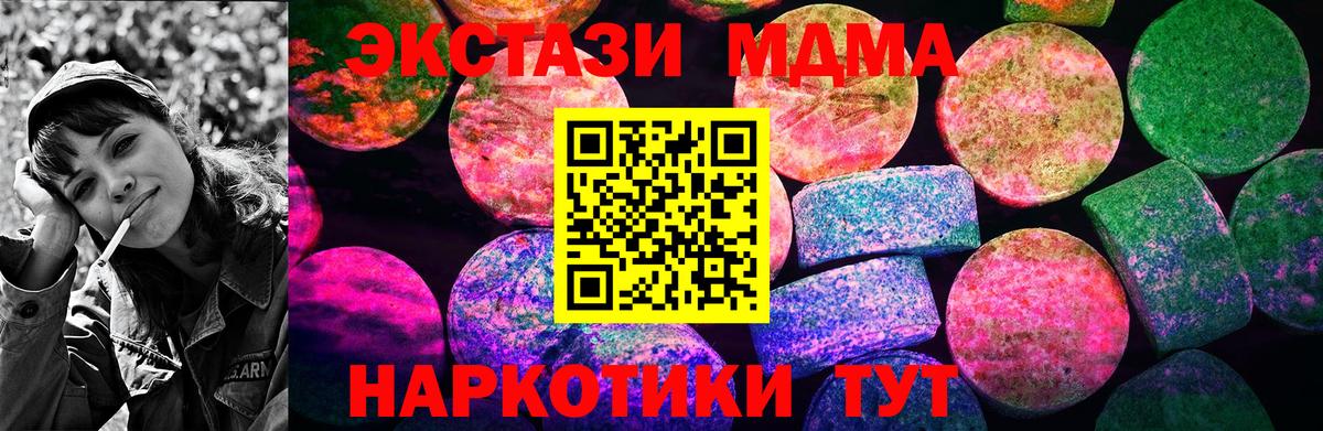 Ecstasy таблы Избербаш