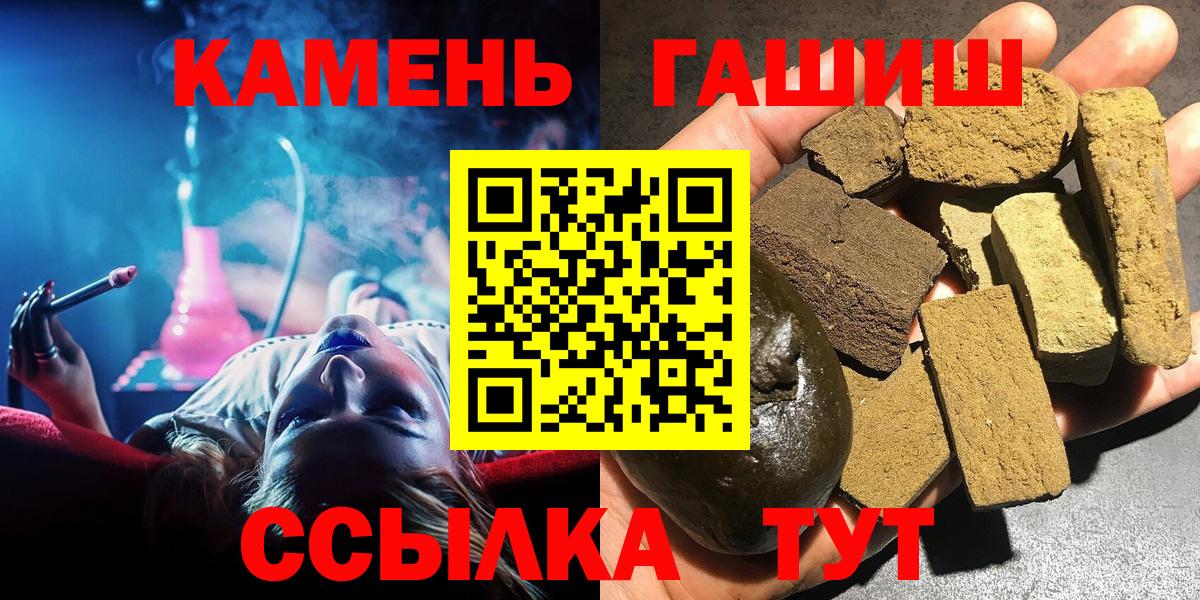 Гашиш hashish  Вход с VPN  ГАШ  Избербаш 