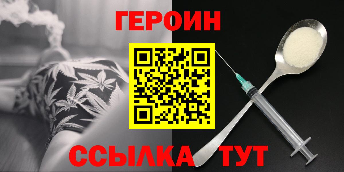 Героин белый Избербаш