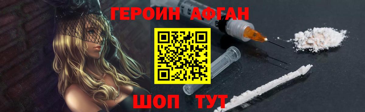 Избербаш  Героин герыч  Вход с VPN 