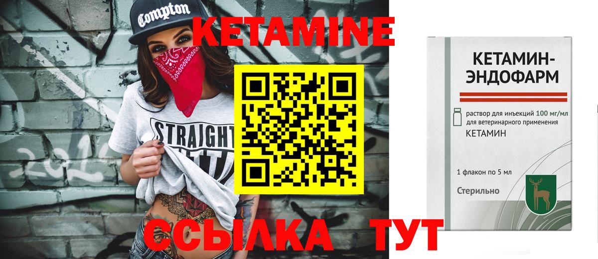 Избербаш  КЕТАМИН ketamine  Вход с VPN 
