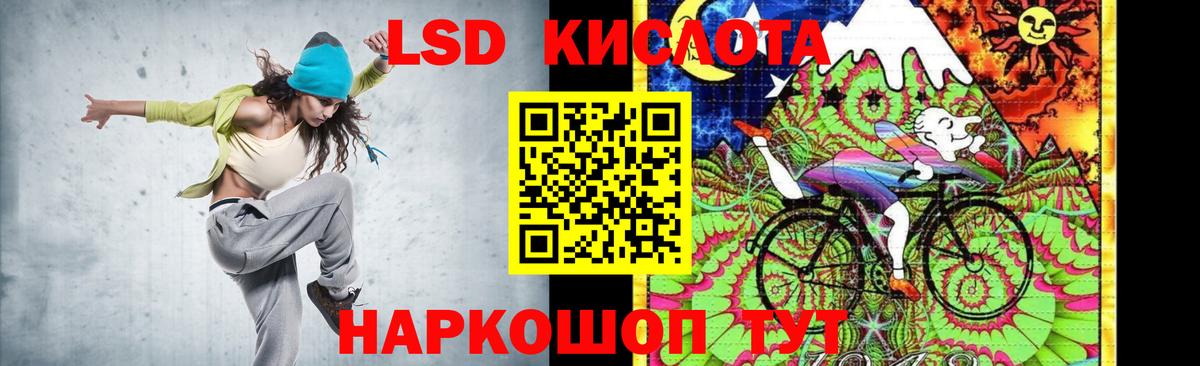ЛСД экстази  Вход с VPN  Избербаш  LSD-25 экстази кислота  ЛСД экстази кислота 