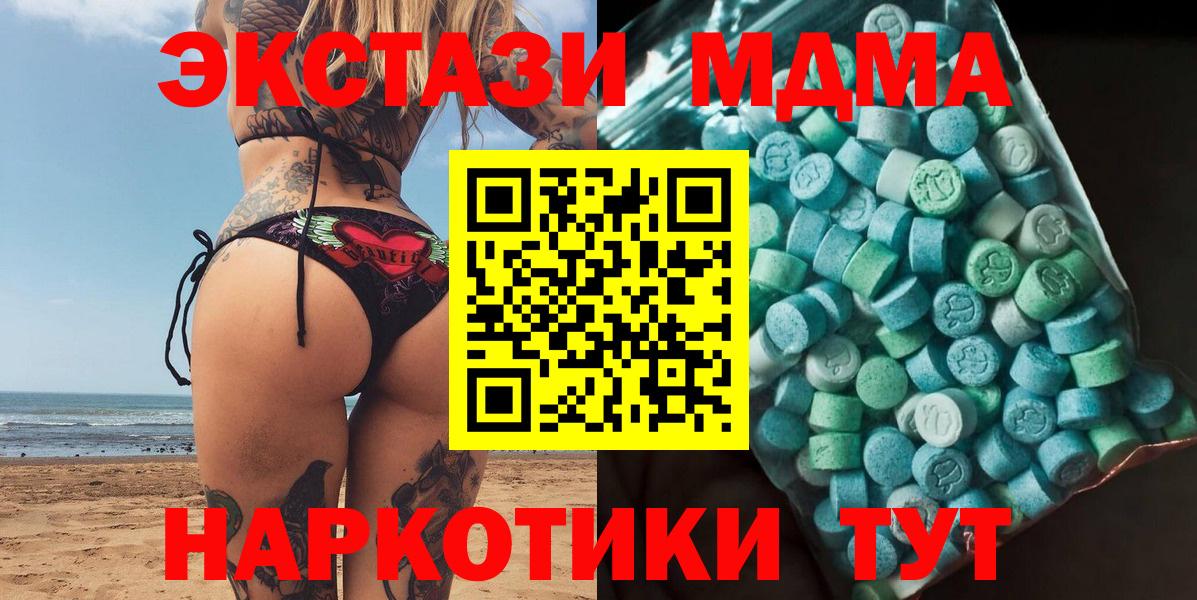 МДМА crystal Избербаш