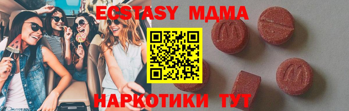 MDMA  MDMA Molly  Избербаш  Вход с VPN  МДМА VHQ 