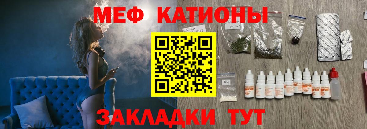 Меф Избербаш