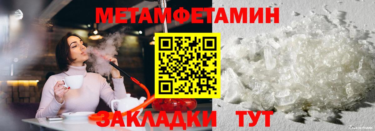 Метамфетамин мет  Вход с VPN  Избербаш  МЕТАМФЕТАМИН  Метамфетамин мет 