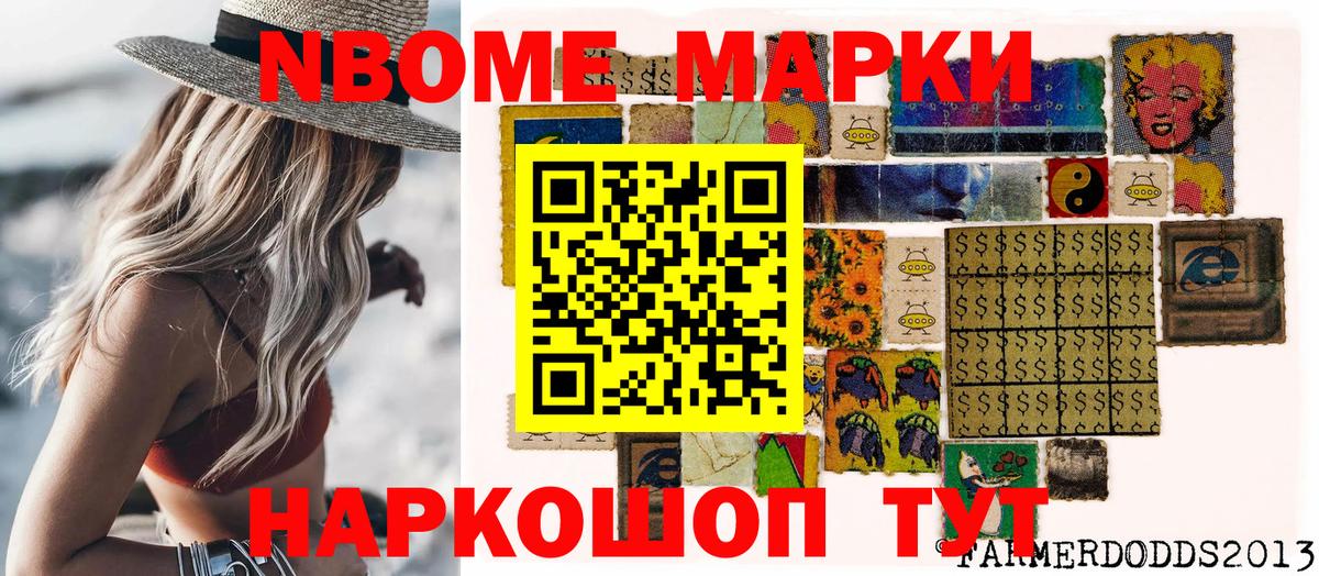 Марки NBOMe 1,5мг  Вход с VPN  Марки NBOMe 1,5мг  Избербаш 