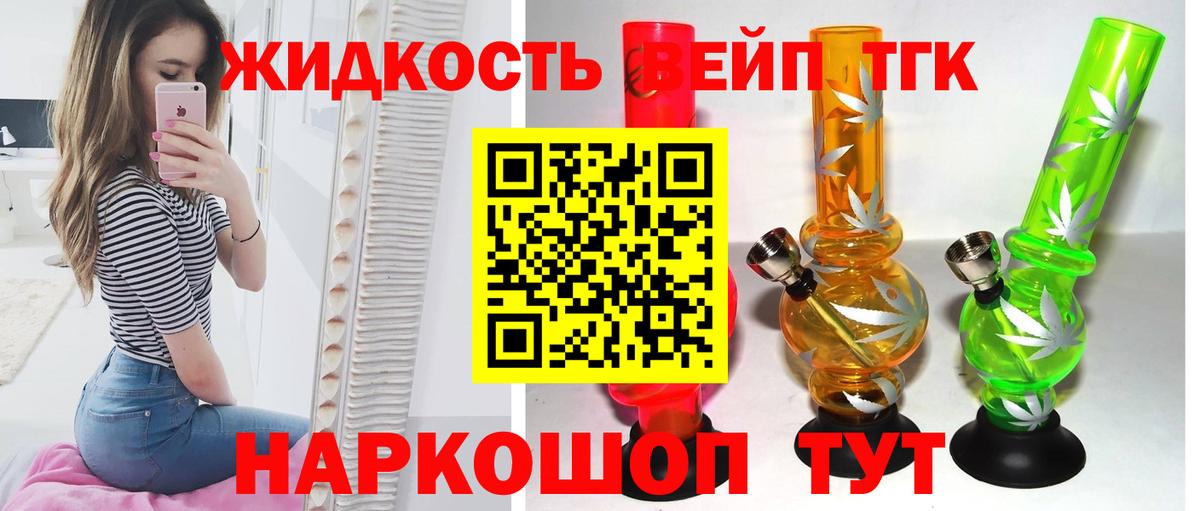 ТГК THC oil Избербаш