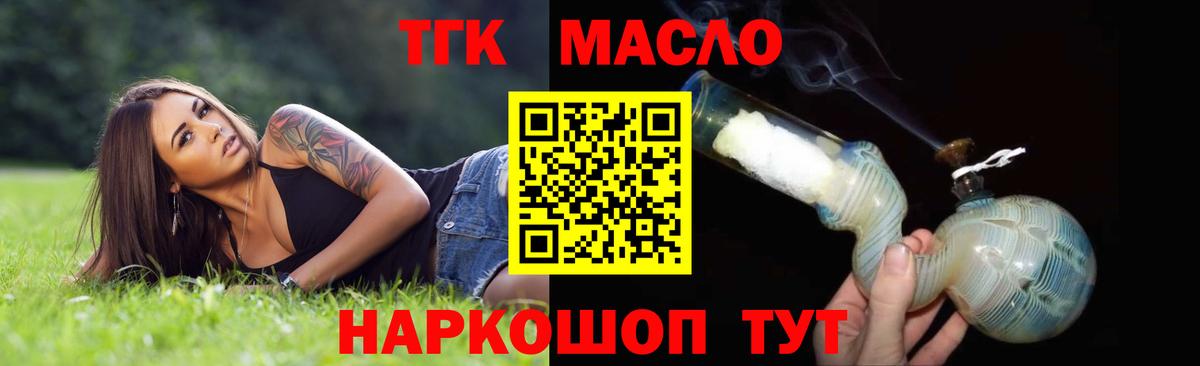 Избербаш  ТГК вейп  ТГК жижа  hydra tor  Вход с VPN 